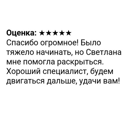 Отзывы о наших специалистах